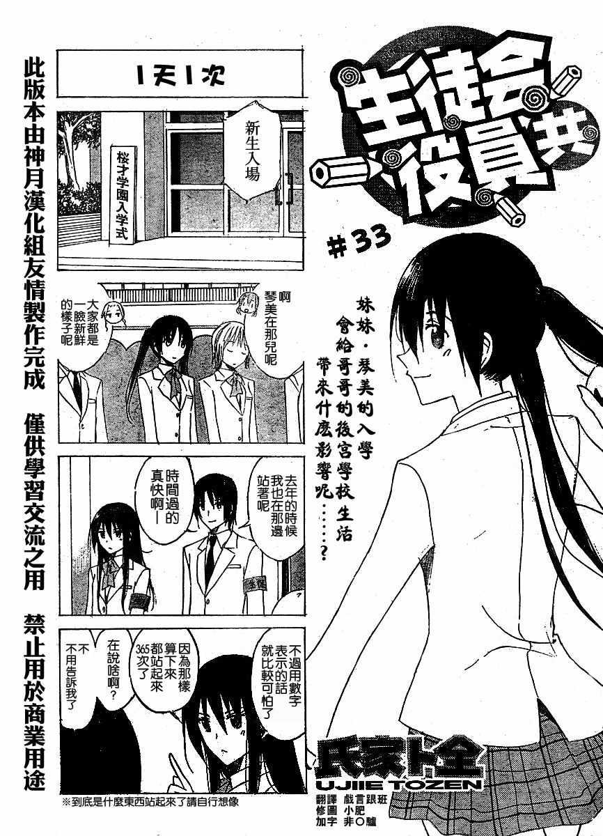 第33话 一次一天0