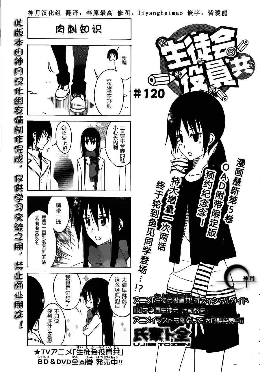 第120话0