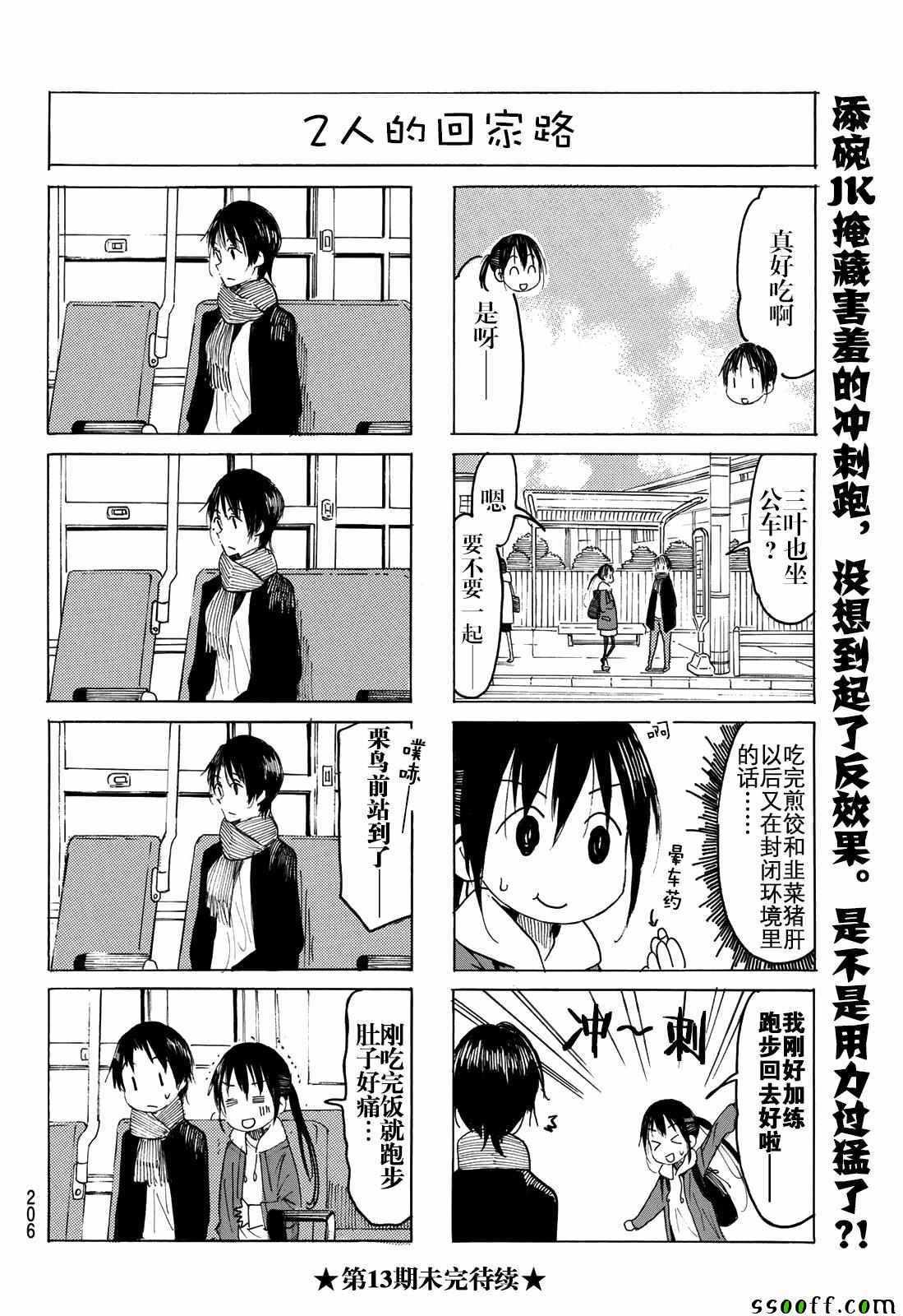 第556话3