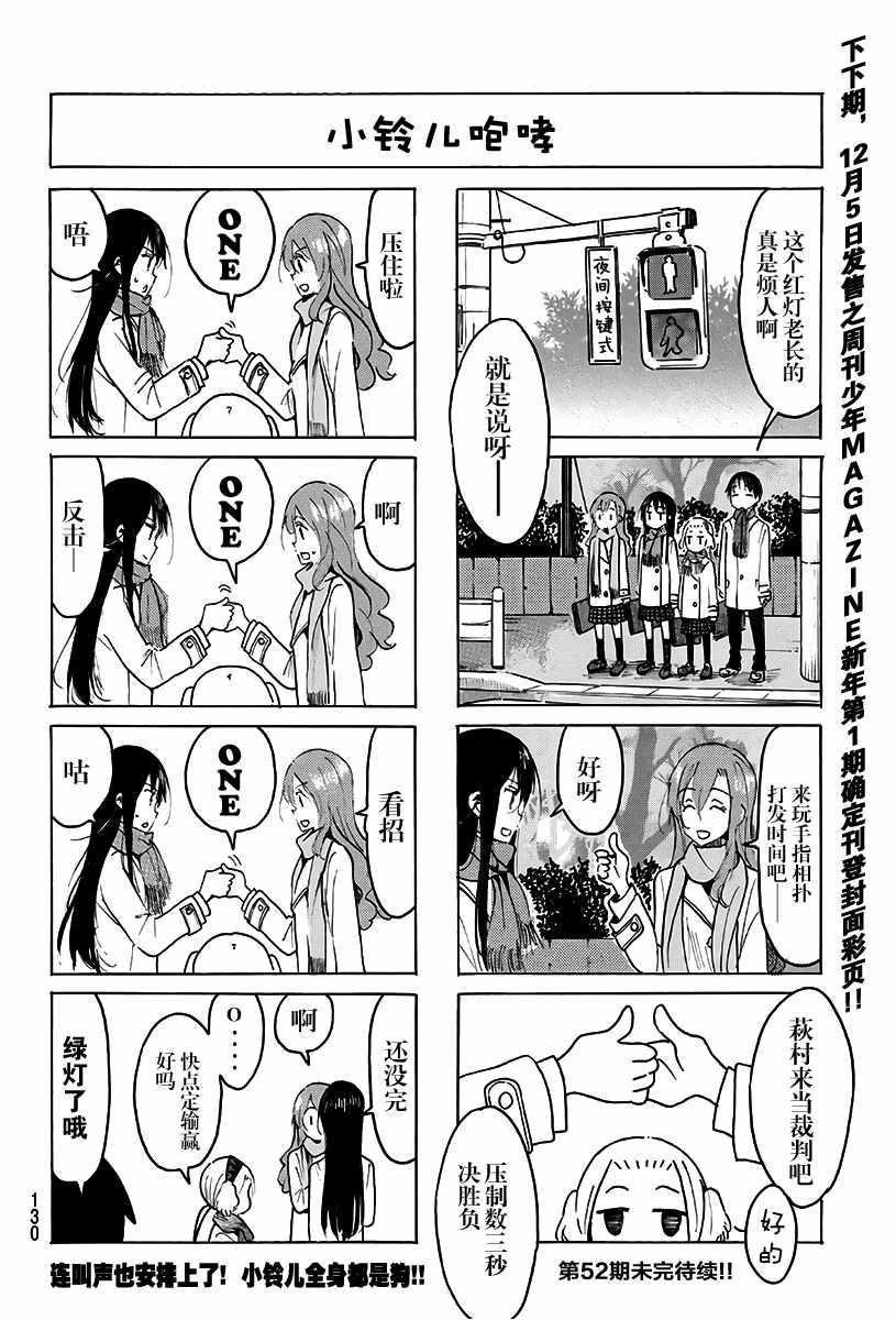 第497话3