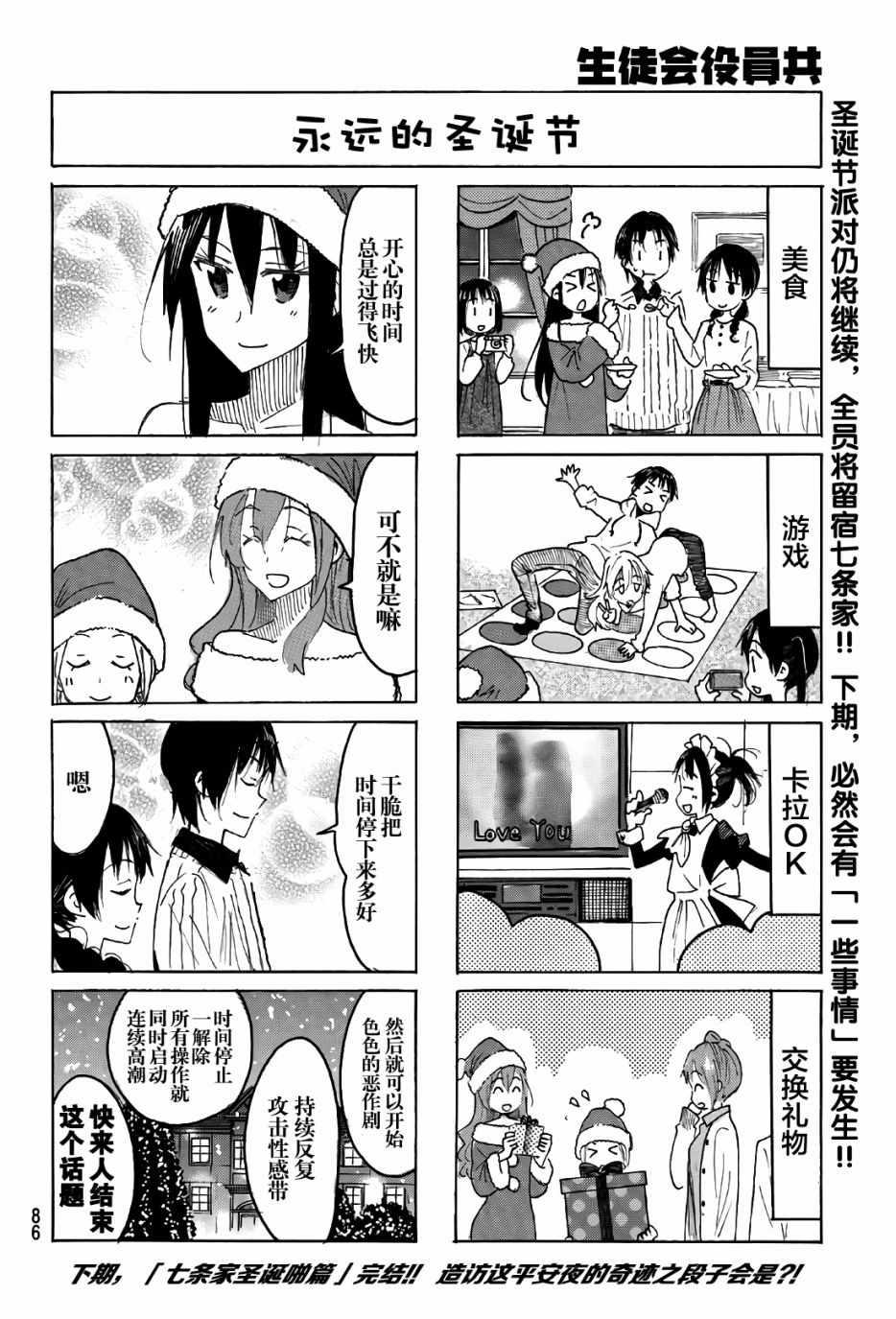 第501话3