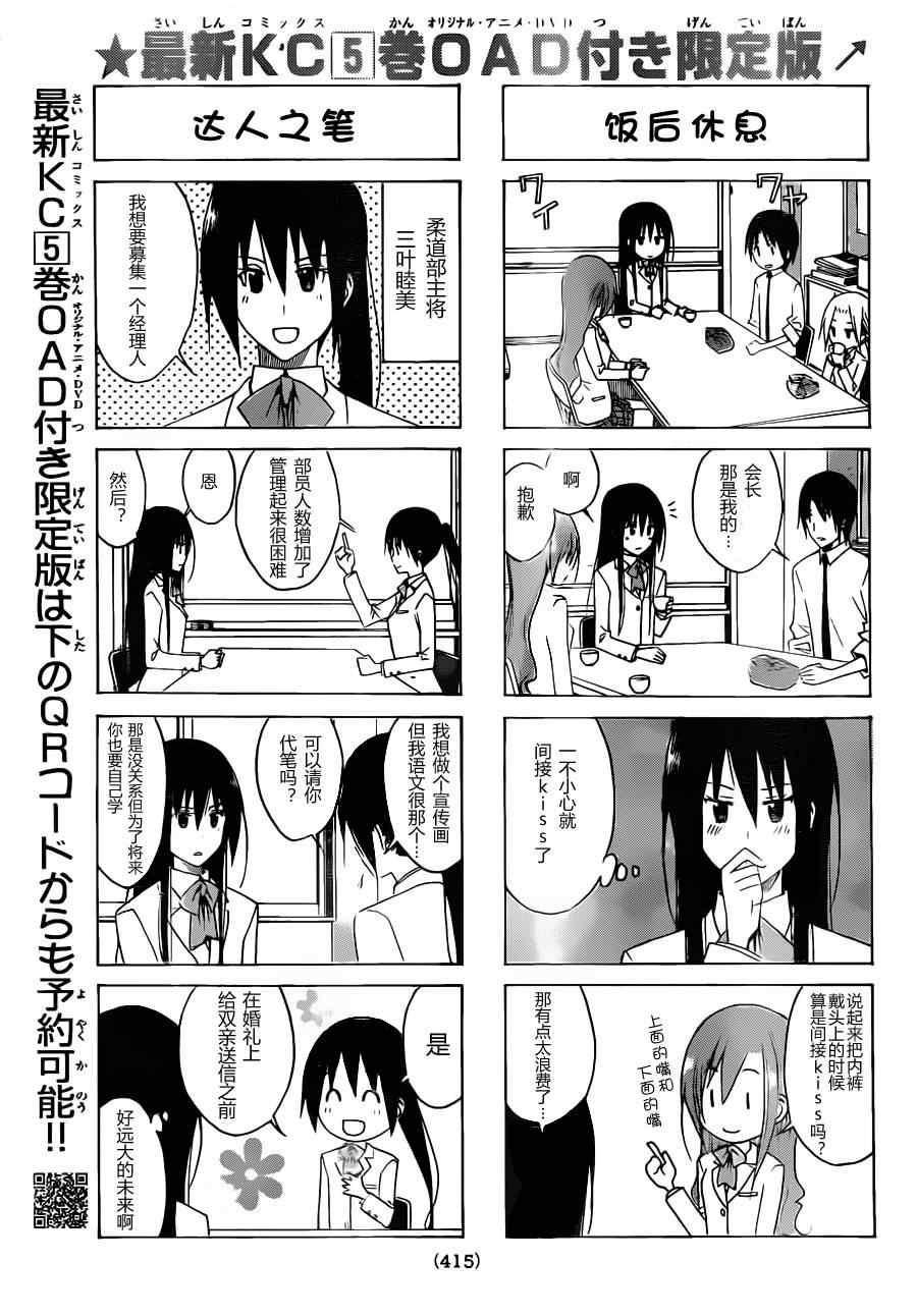 第118话3