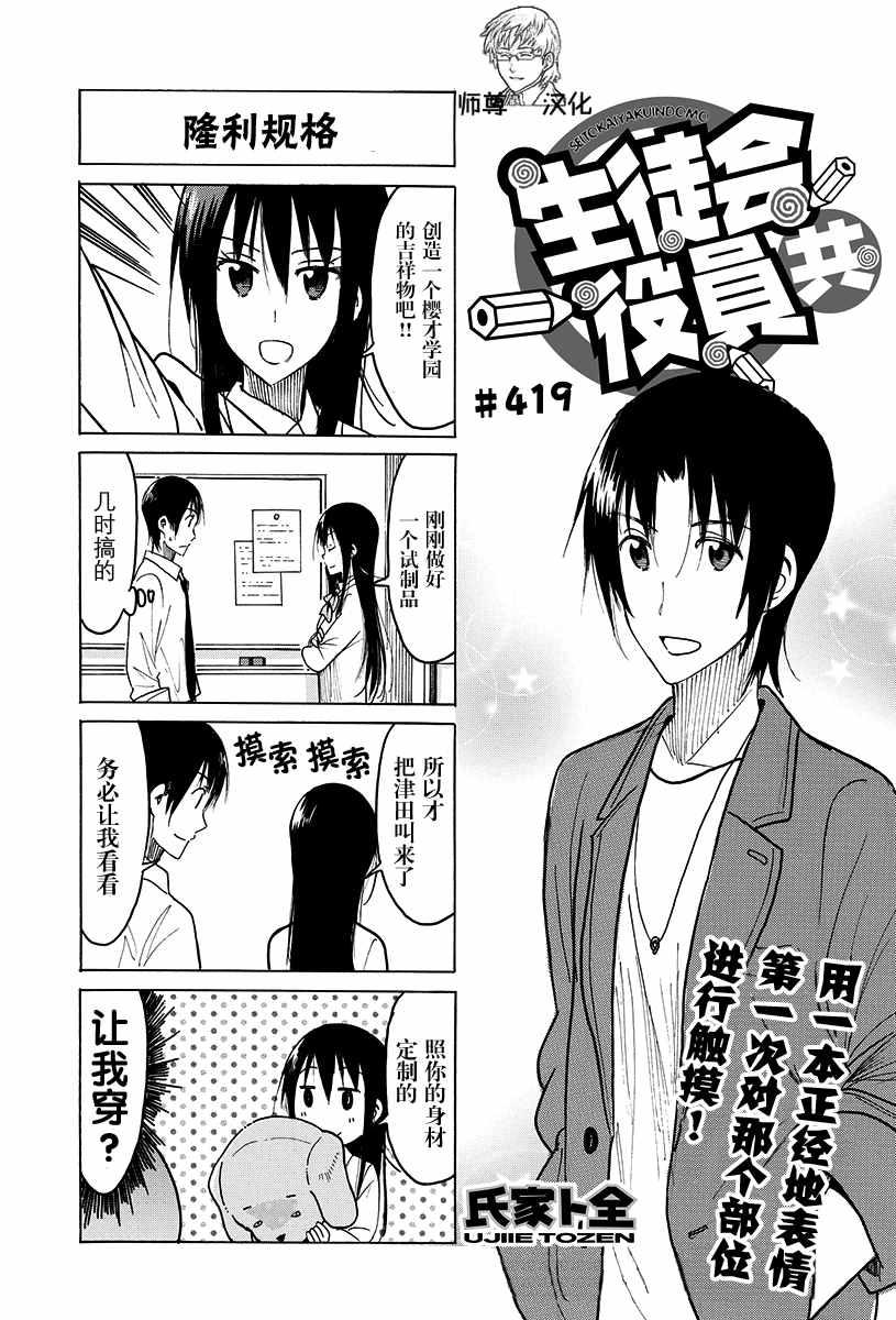 第419话0
