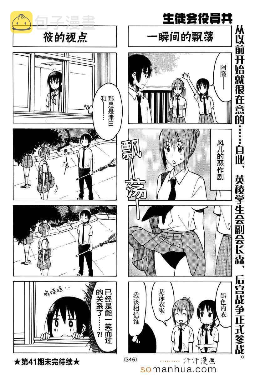 第341话3