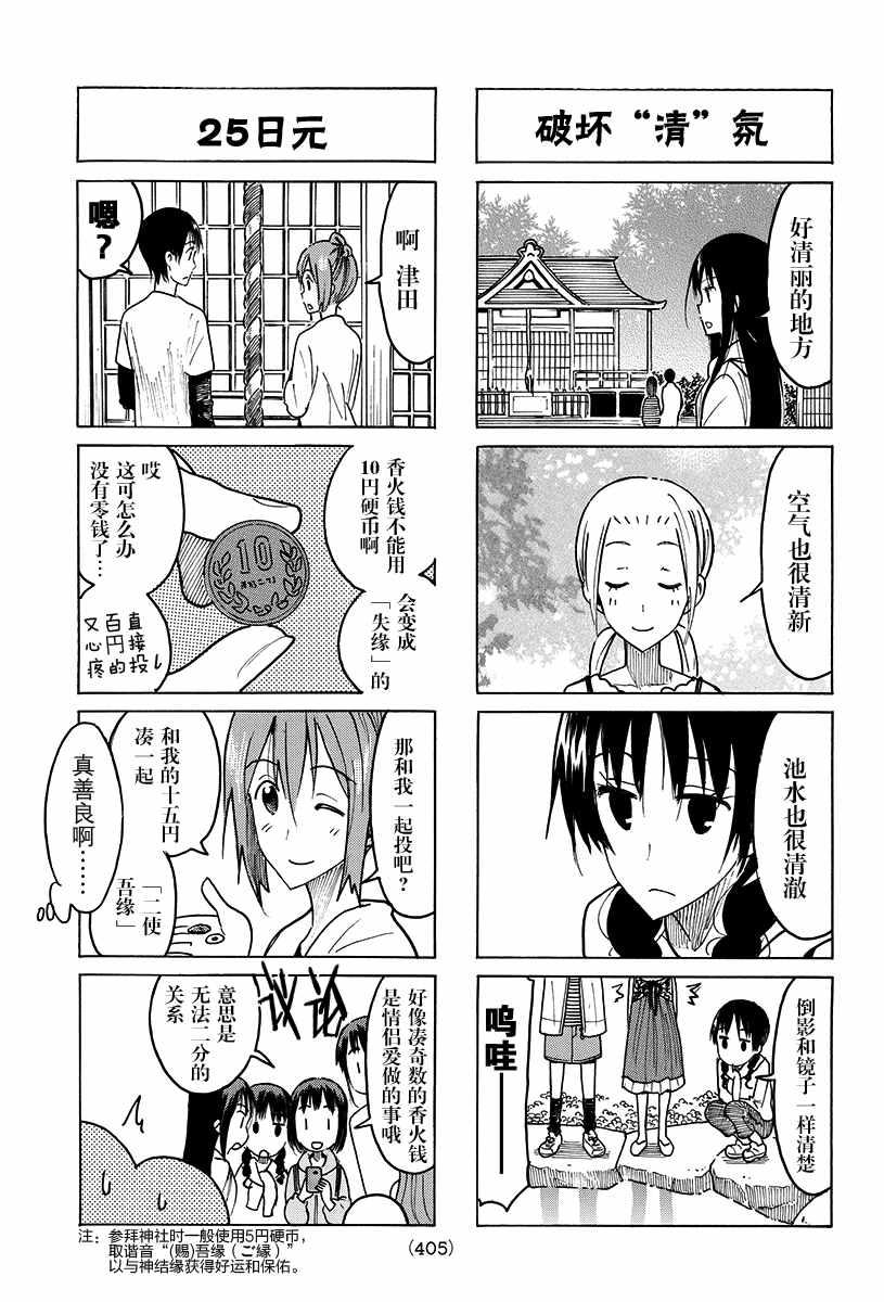 第421话2