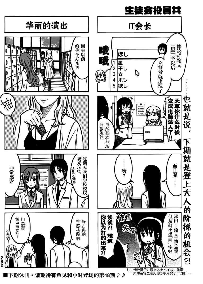 第205话 谜样人物3