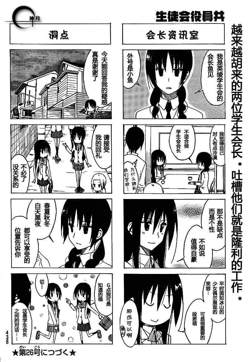 第135话 爱与罚3