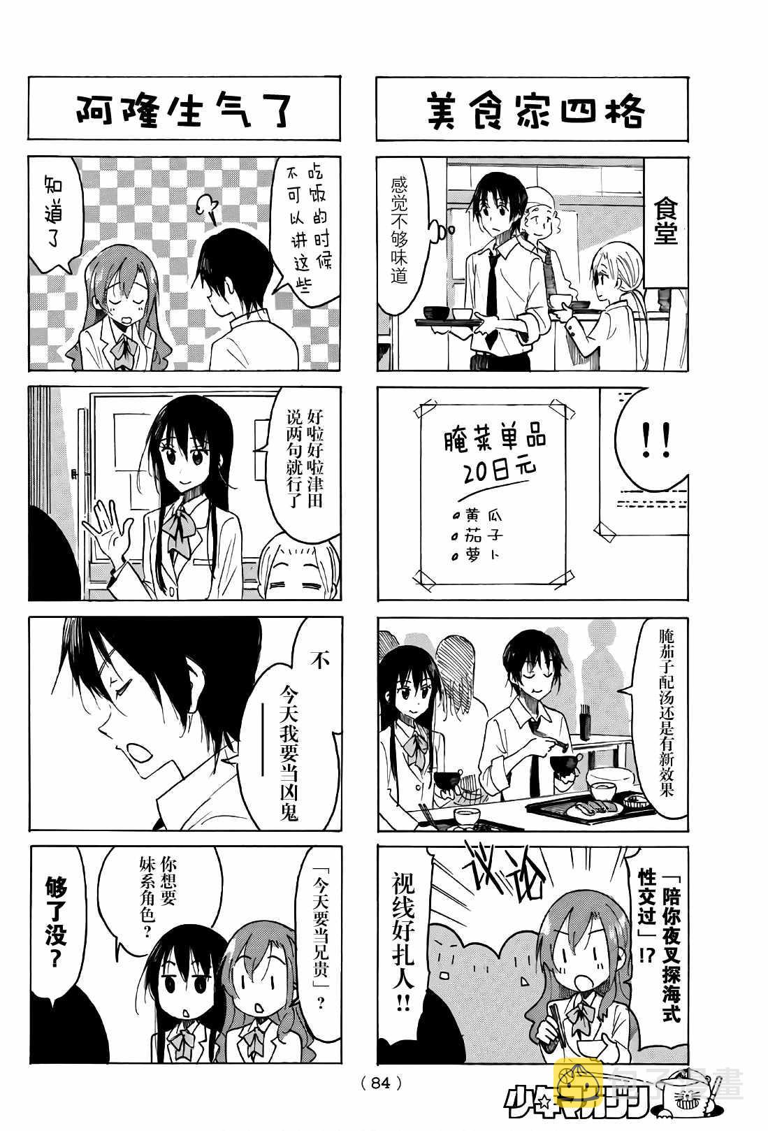 第512话1