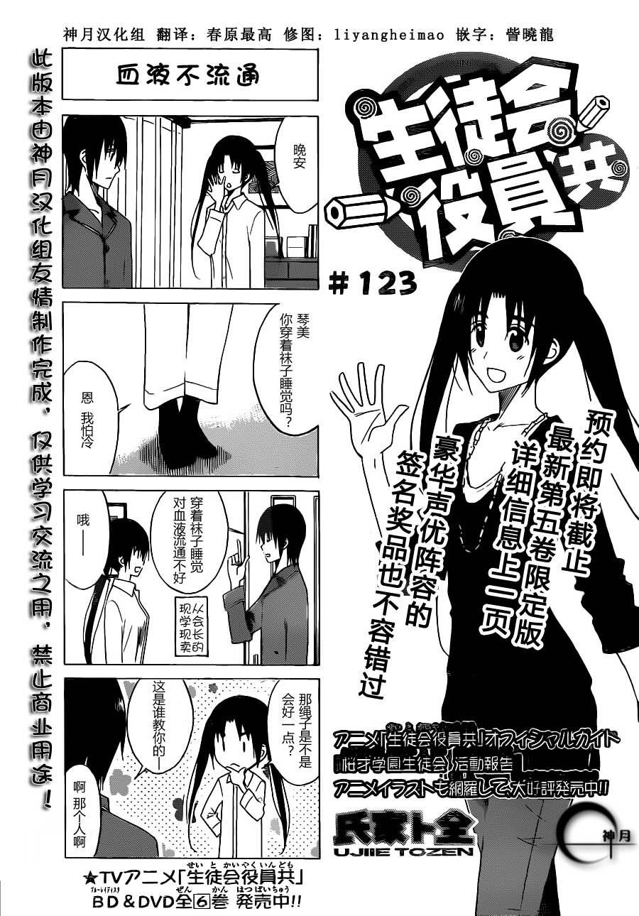 第123话0