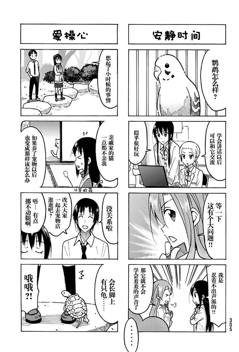 第442话2