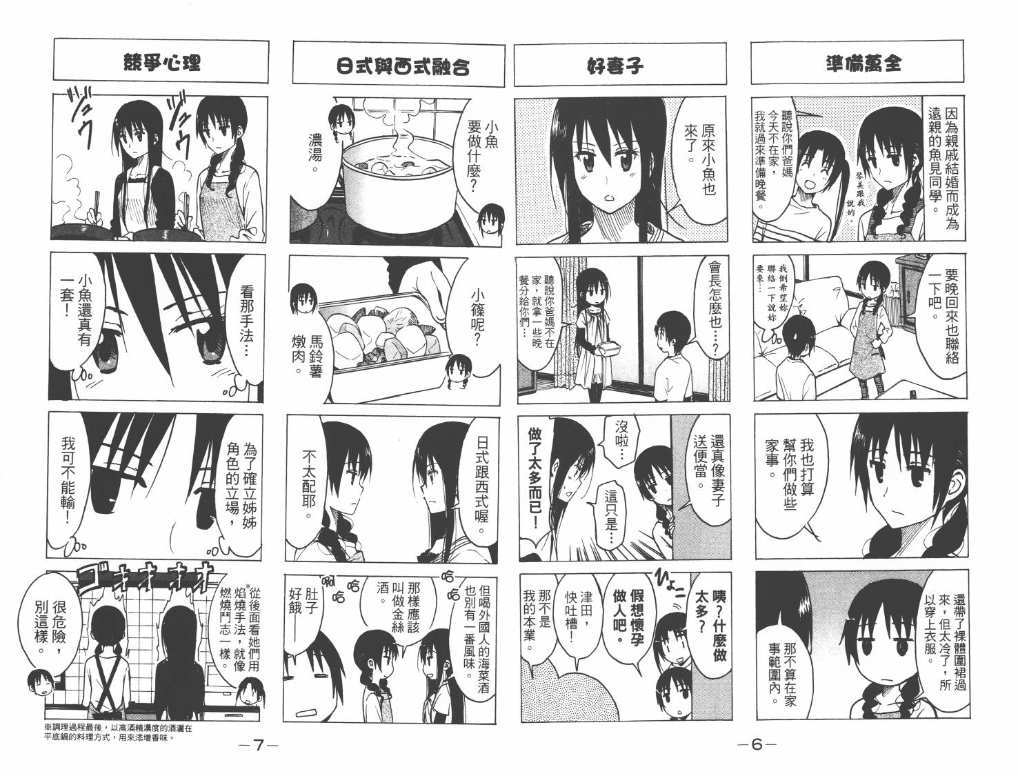 第8卷3