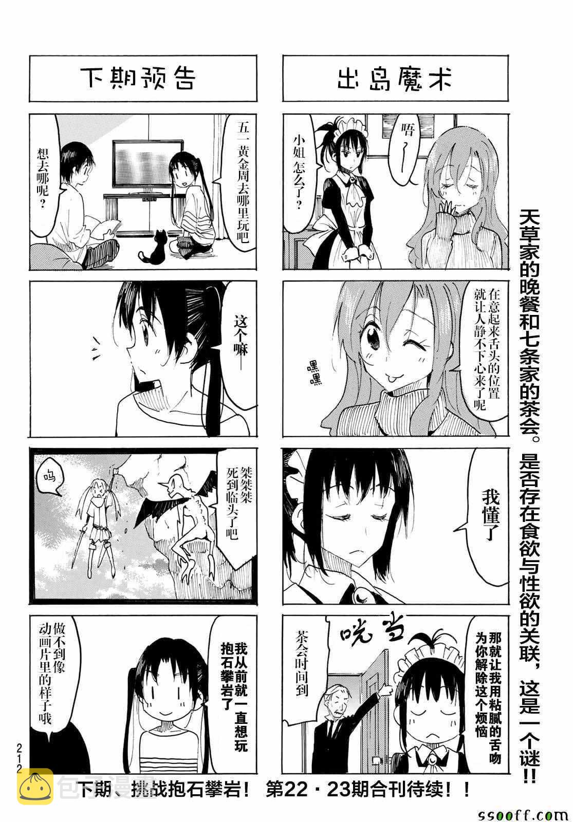 第565话3