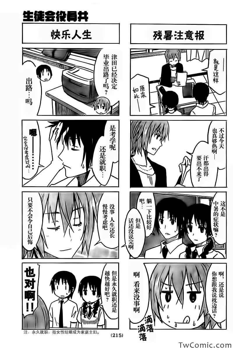 第248话2