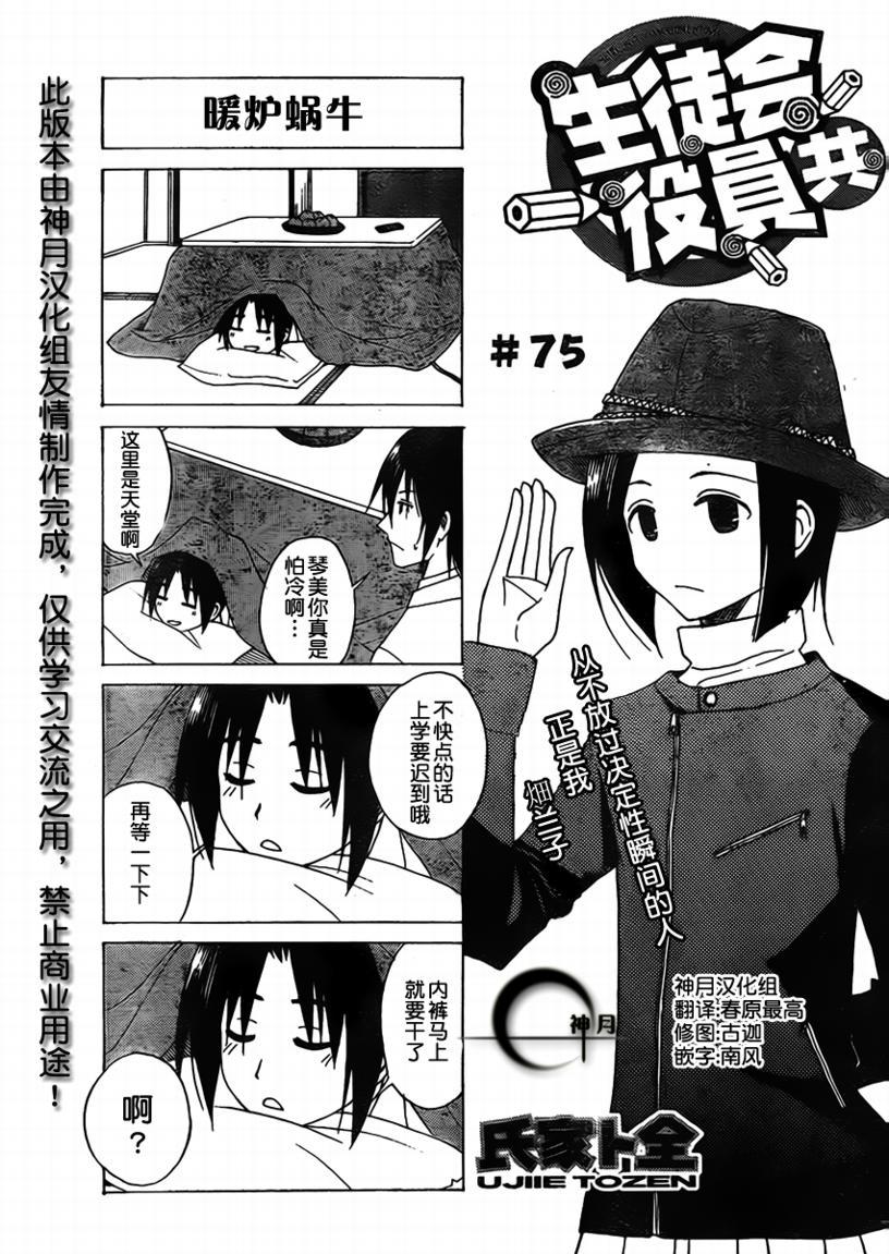 第75话0