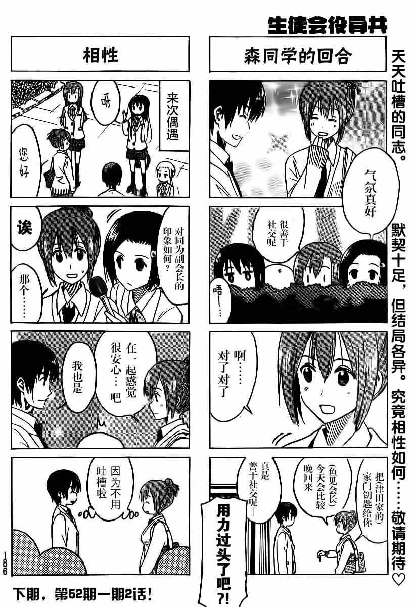 第303话3