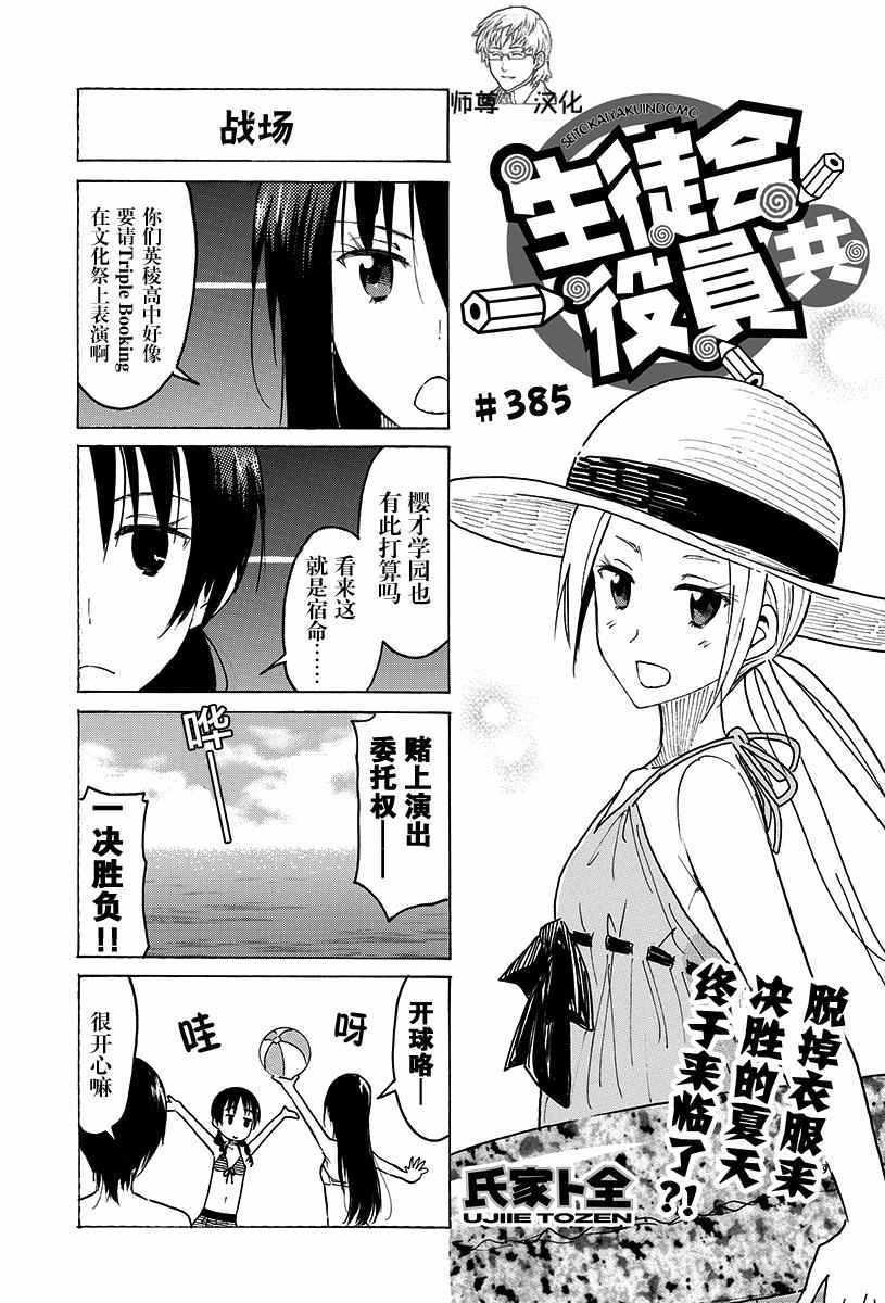第385话0