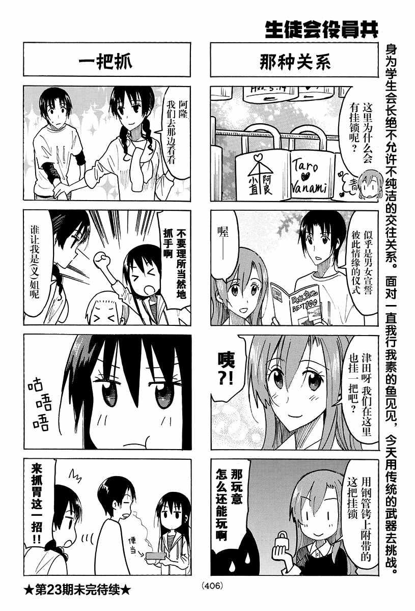 第421话3