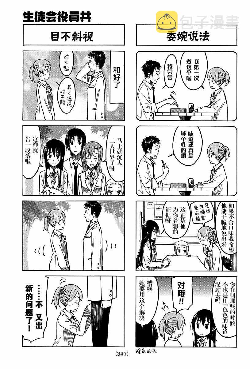 第399话2