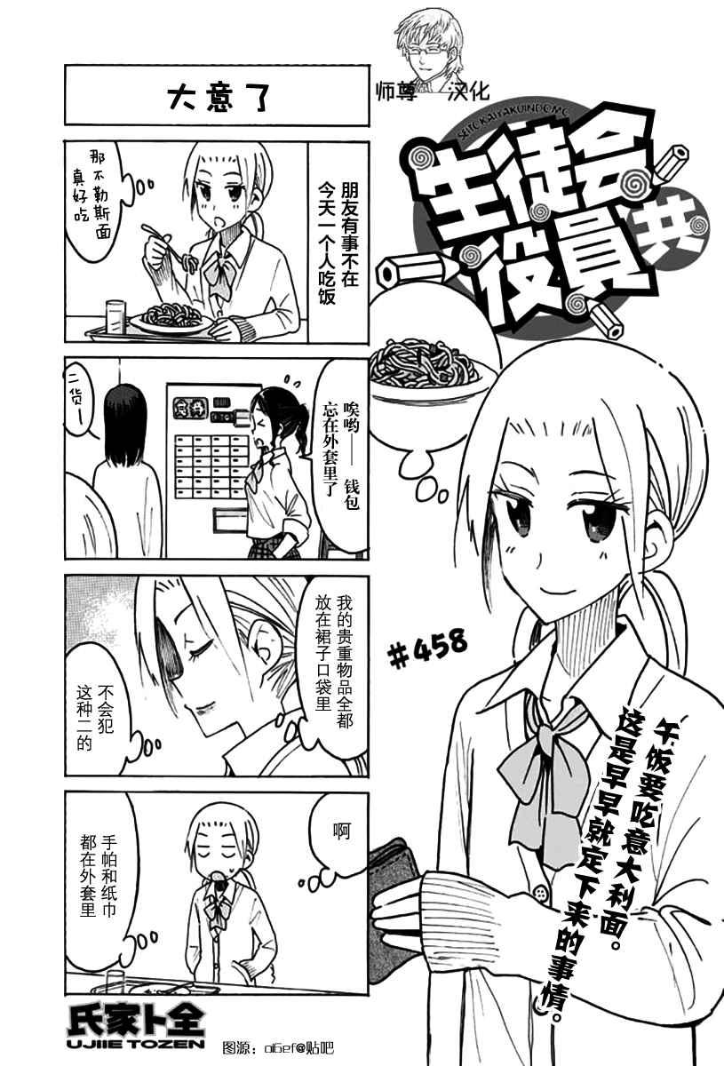 第458话0
