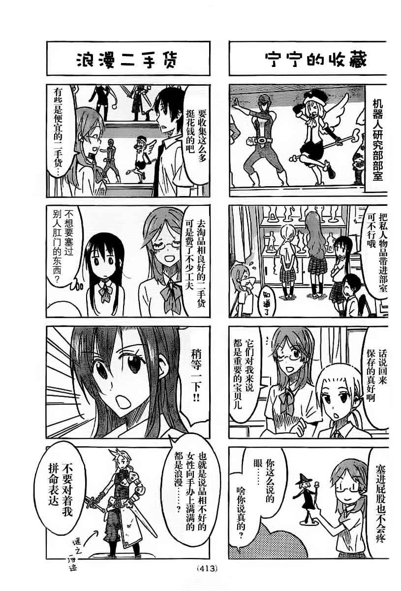 第441话2