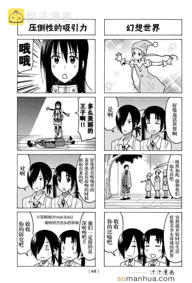 第351话2