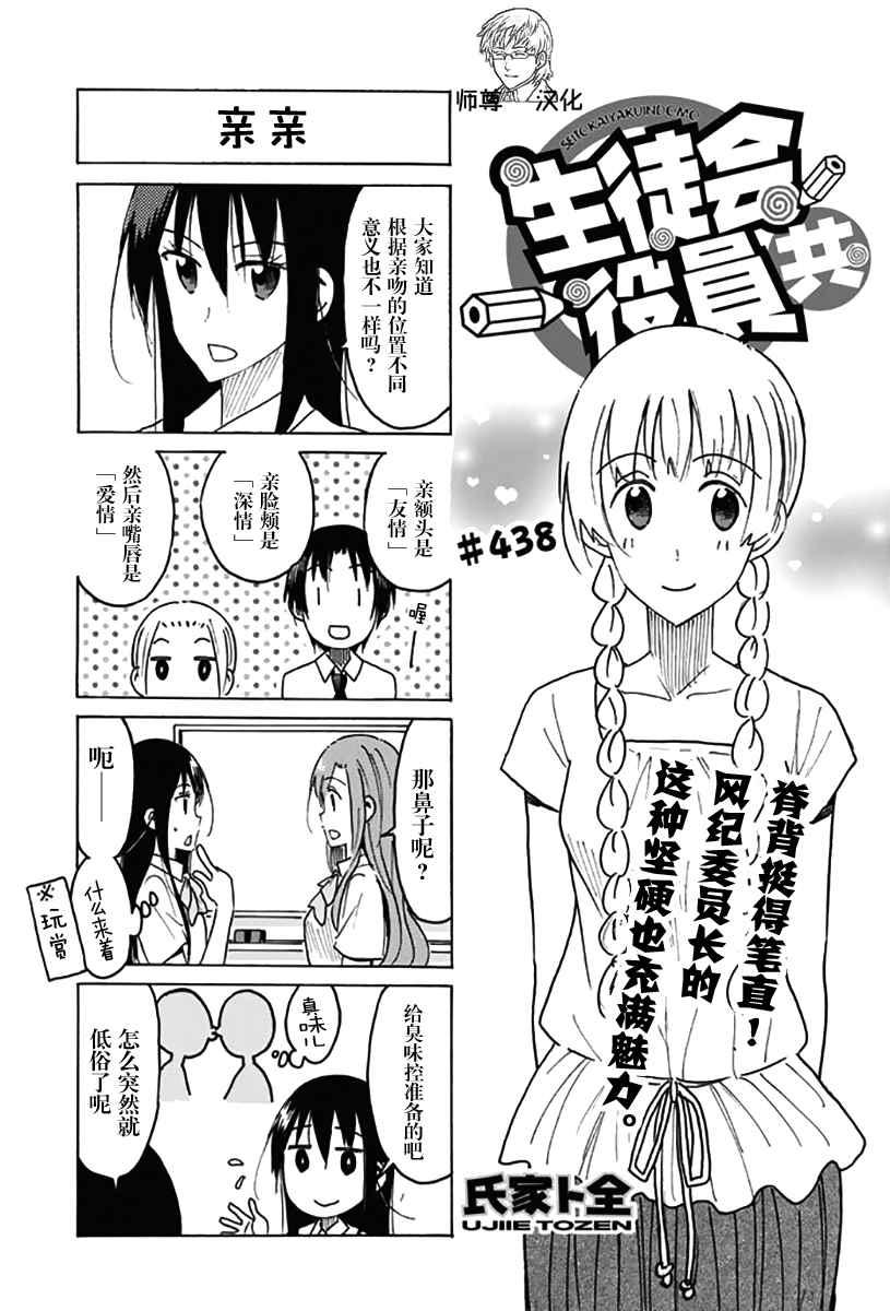第438话0