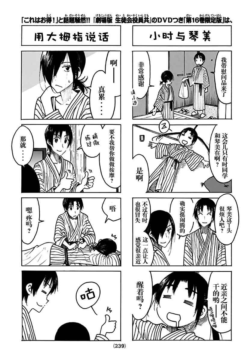 第453话2