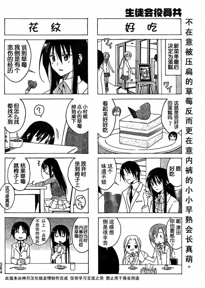 第77话3