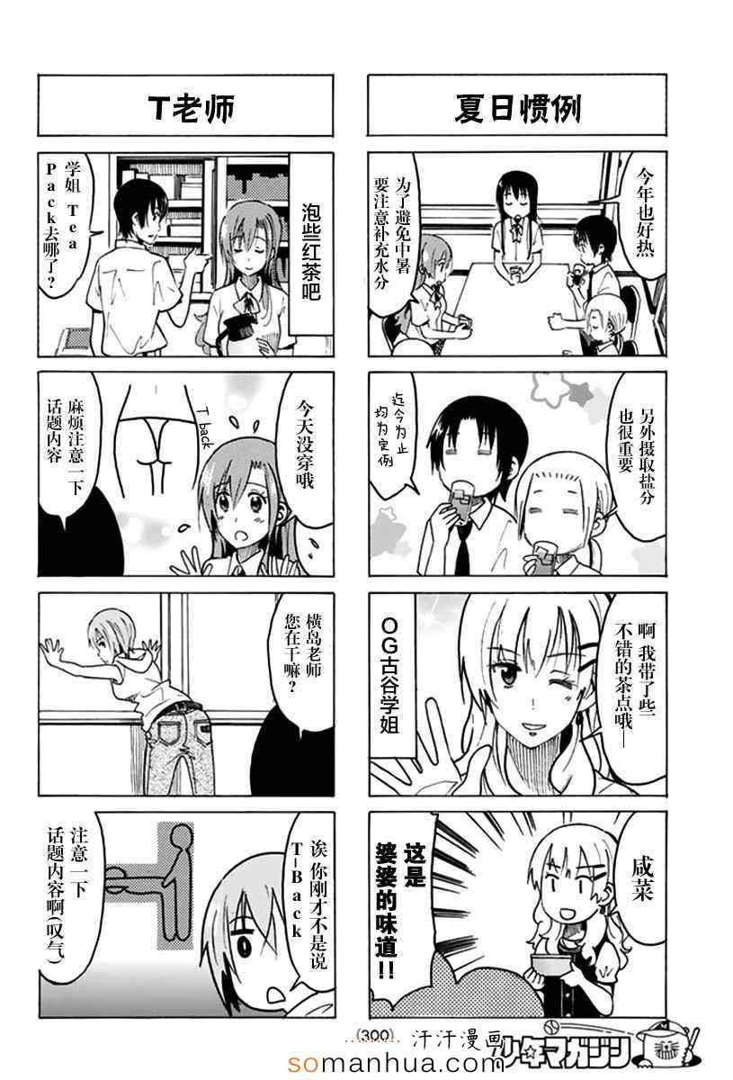 第333话1