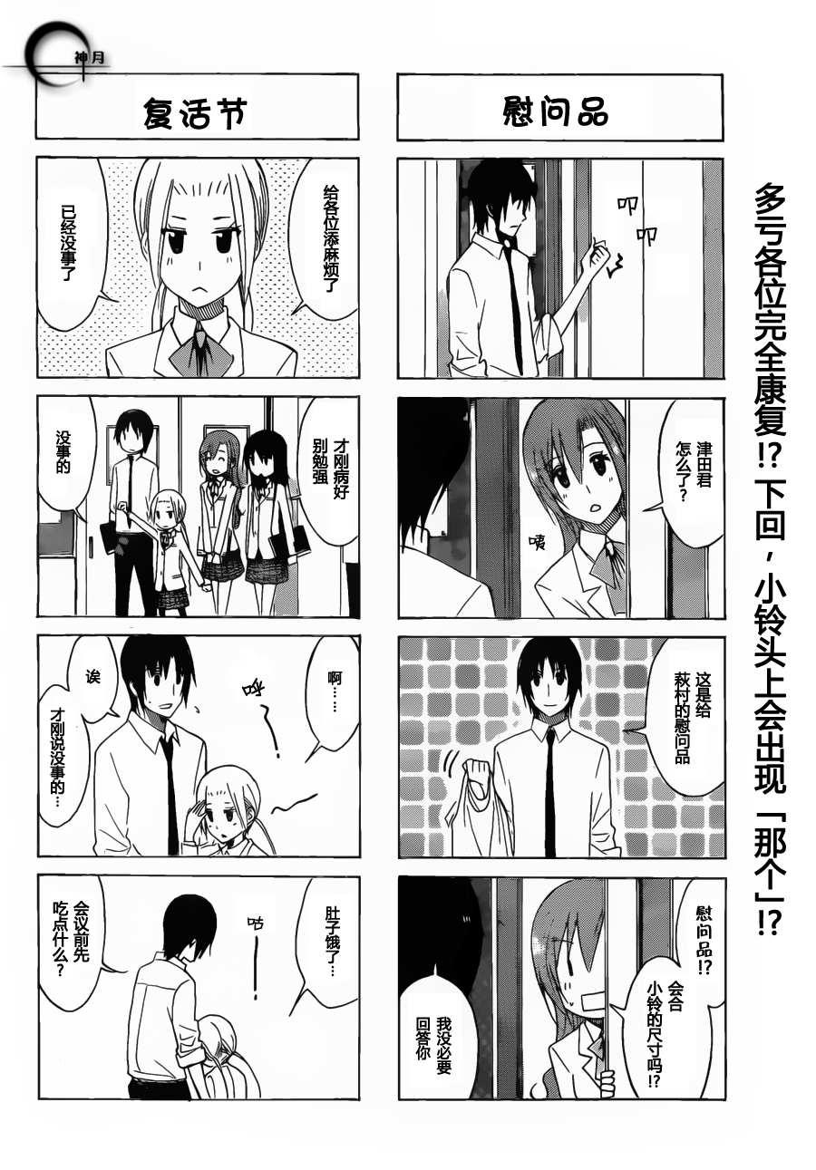 第155话 一直注视着你3