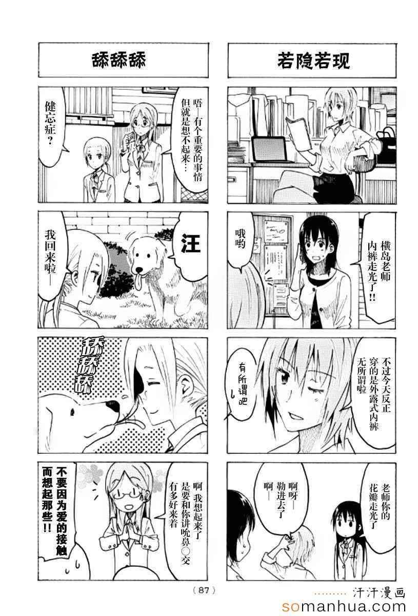 第347话2