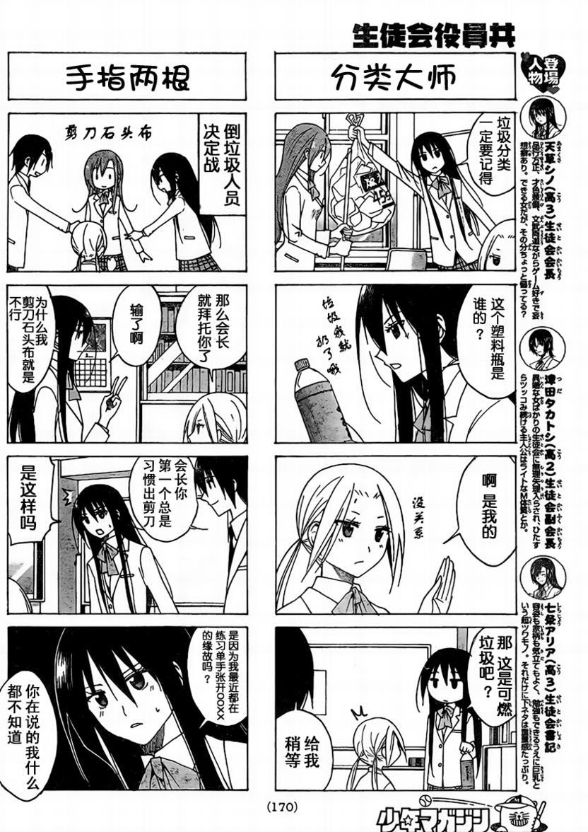 第71话1