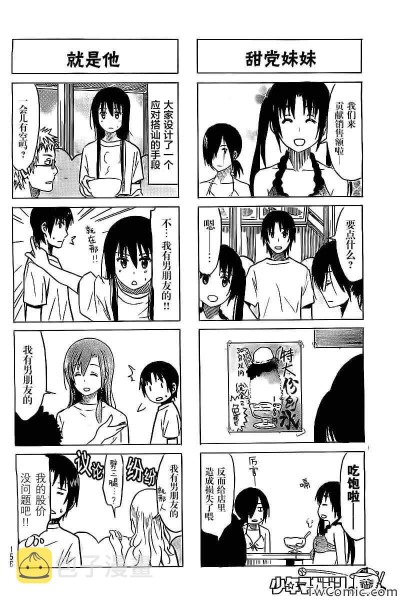 第243话1