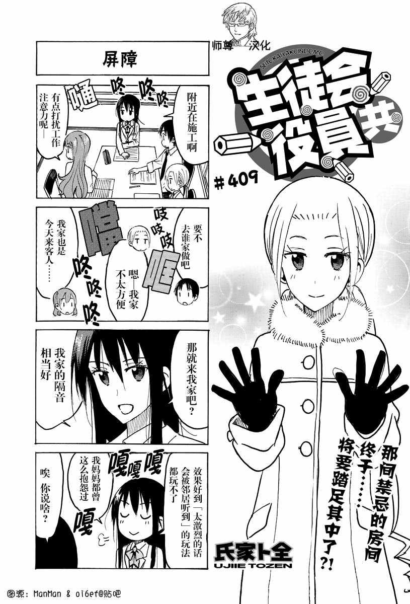 第409话0