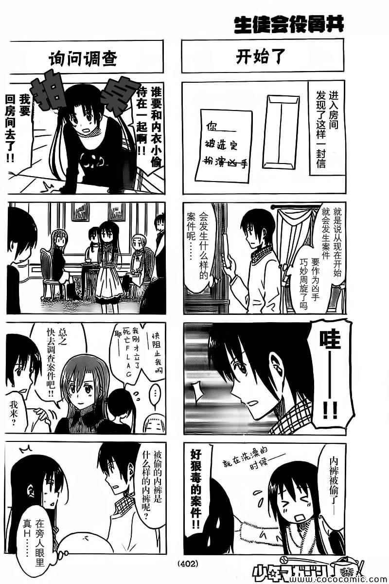 第259话1
