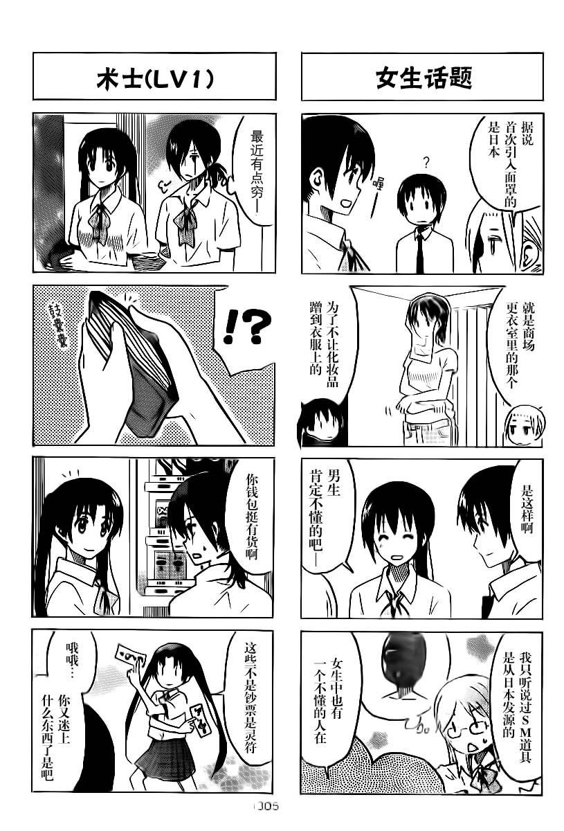 第292话2