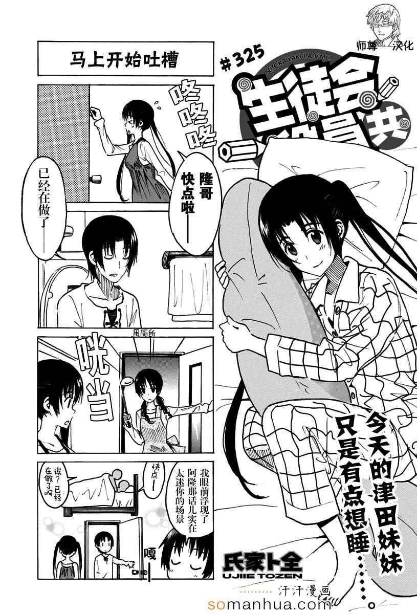 第325话0