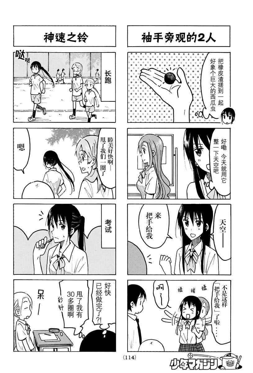 第426话1