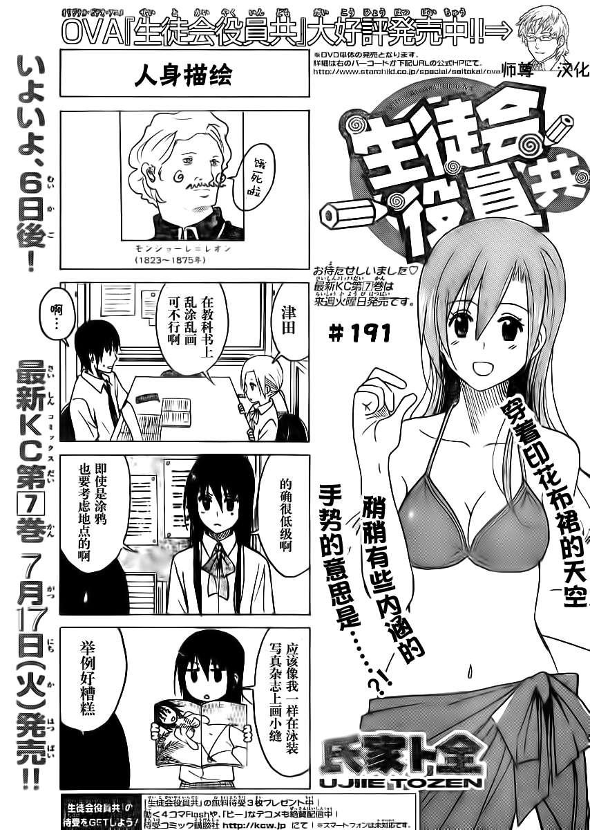 第191话 人身描绘0