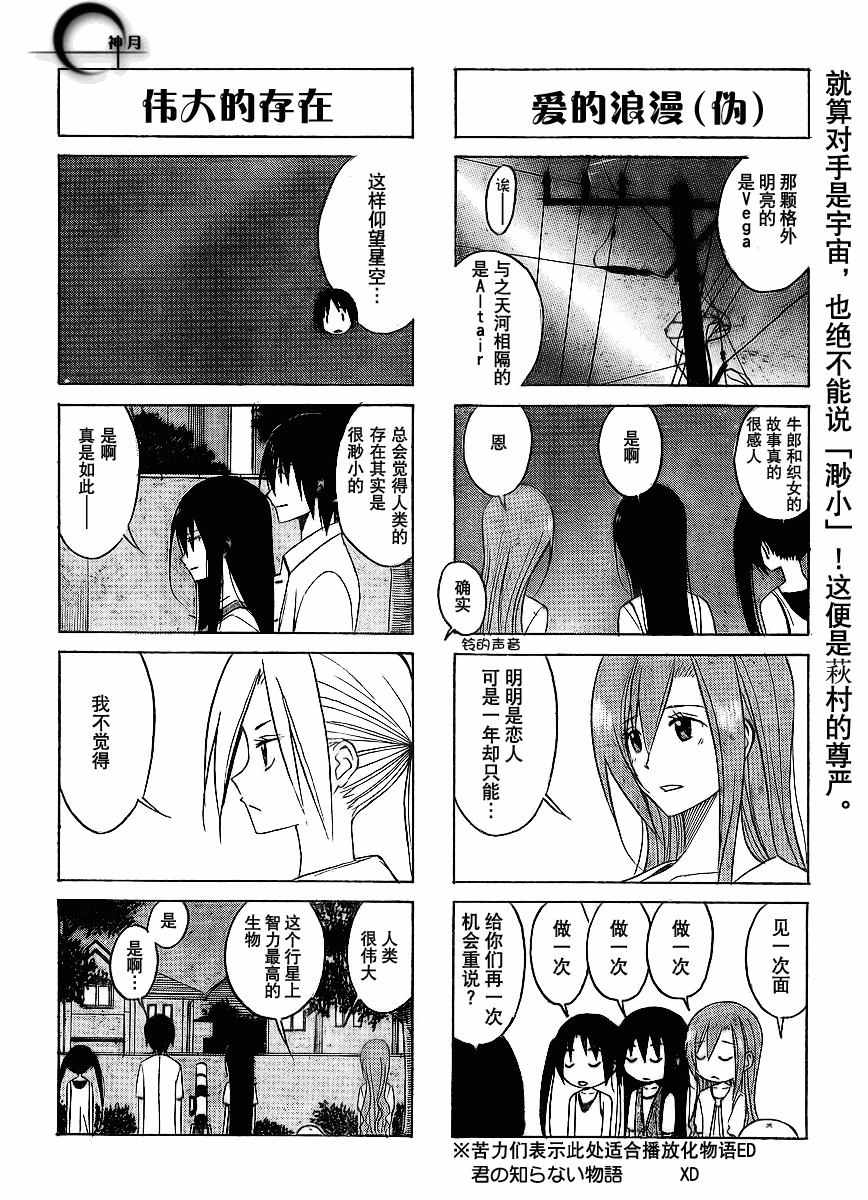 第99话3