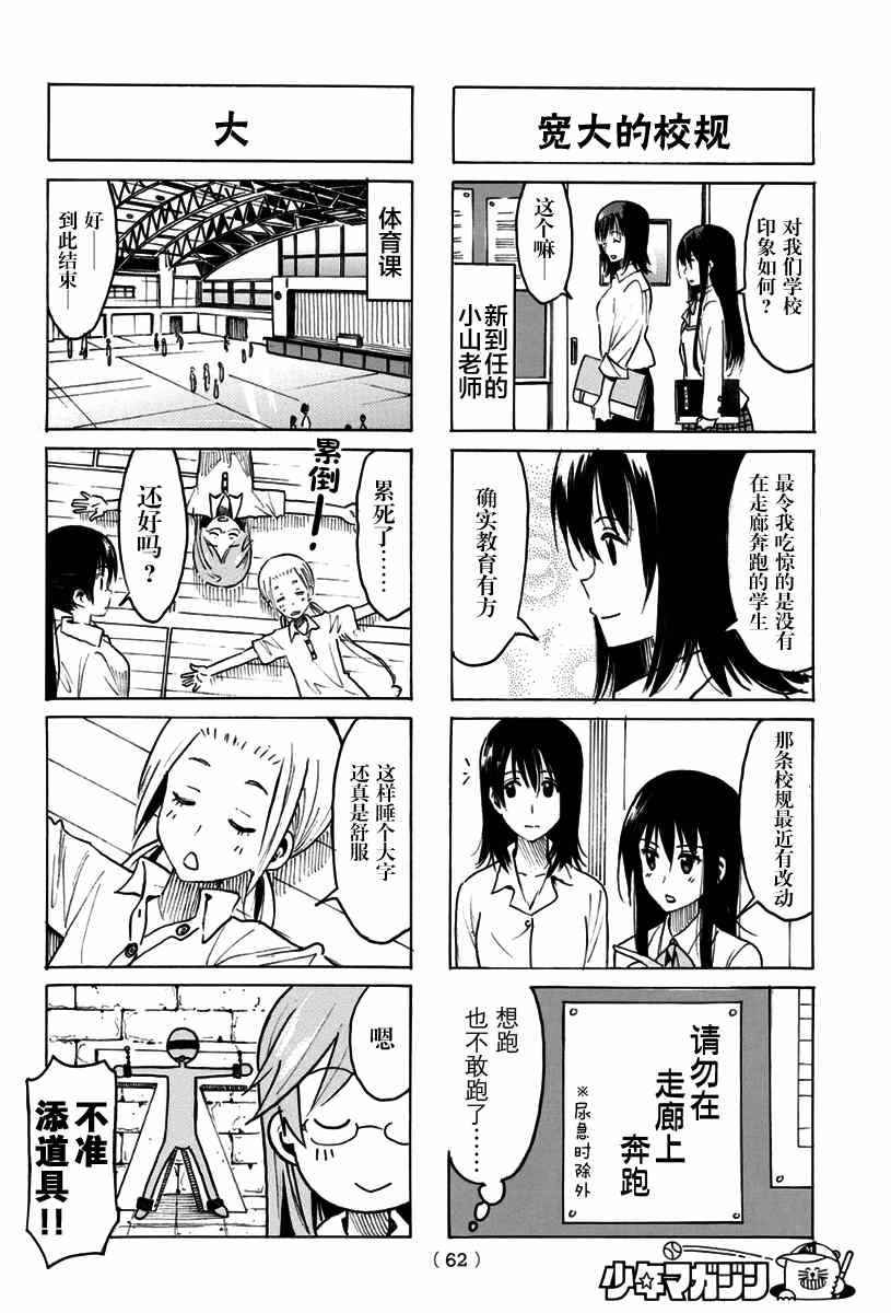 第314话1