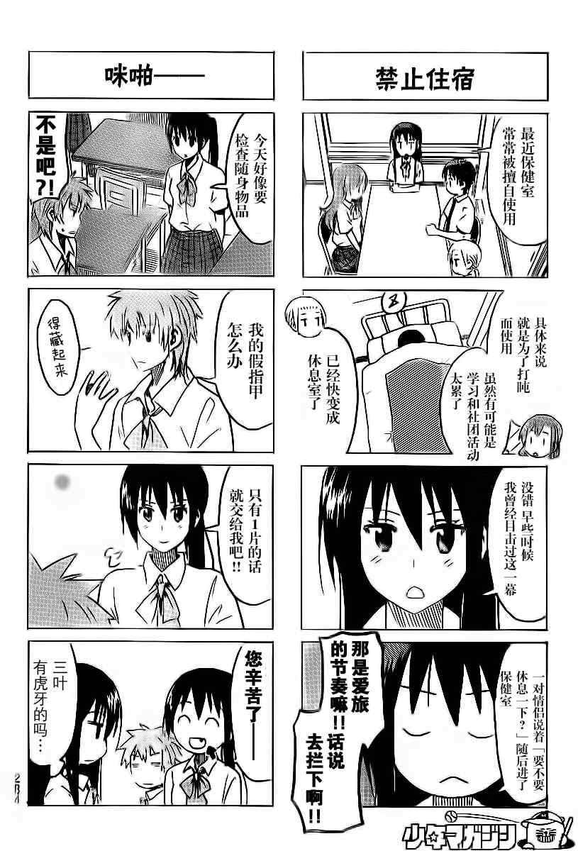 第283话1