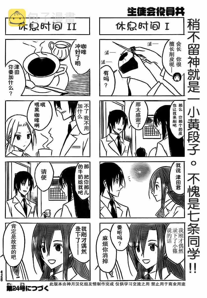 第38话 后继者3