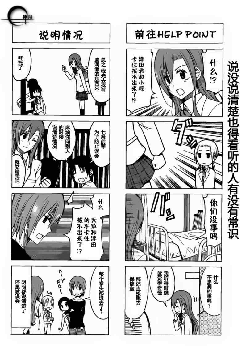 第172话 V3
