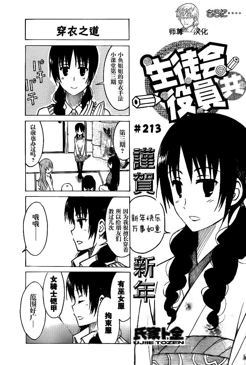 第213话 穿衣之道0