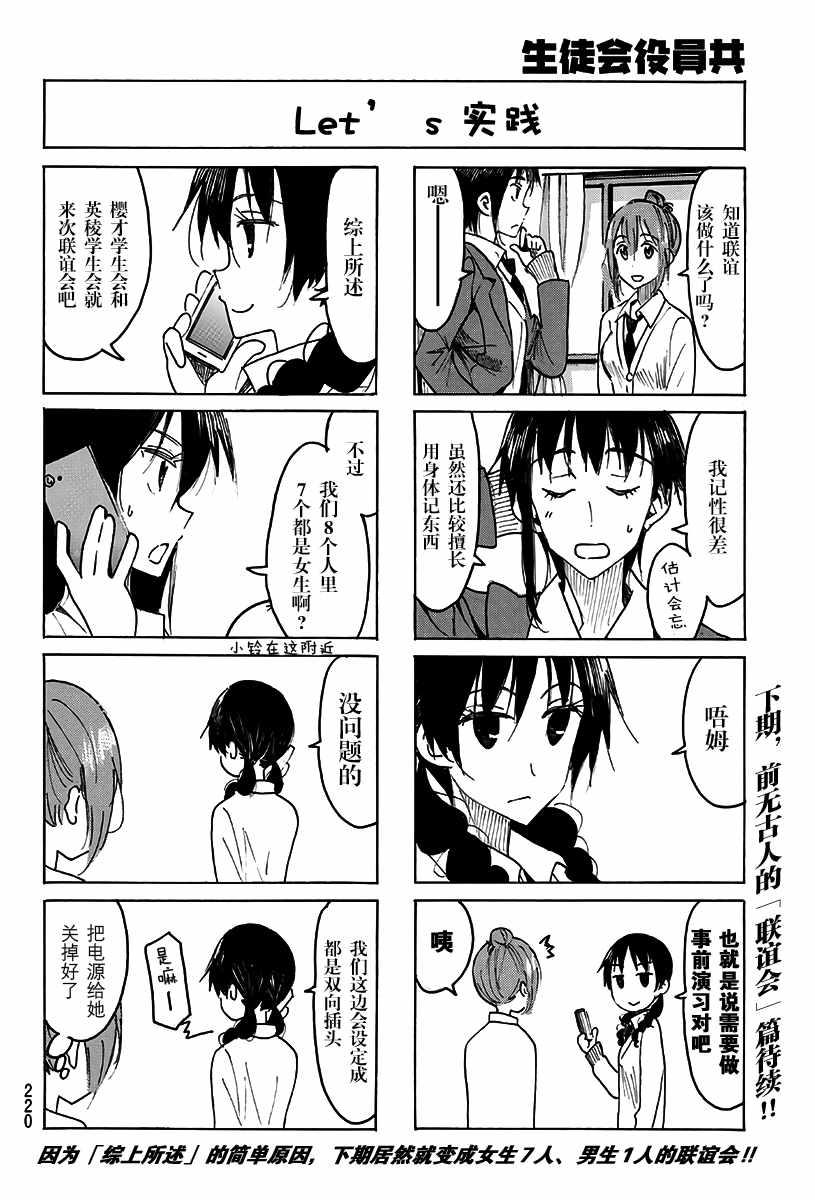 第490话3