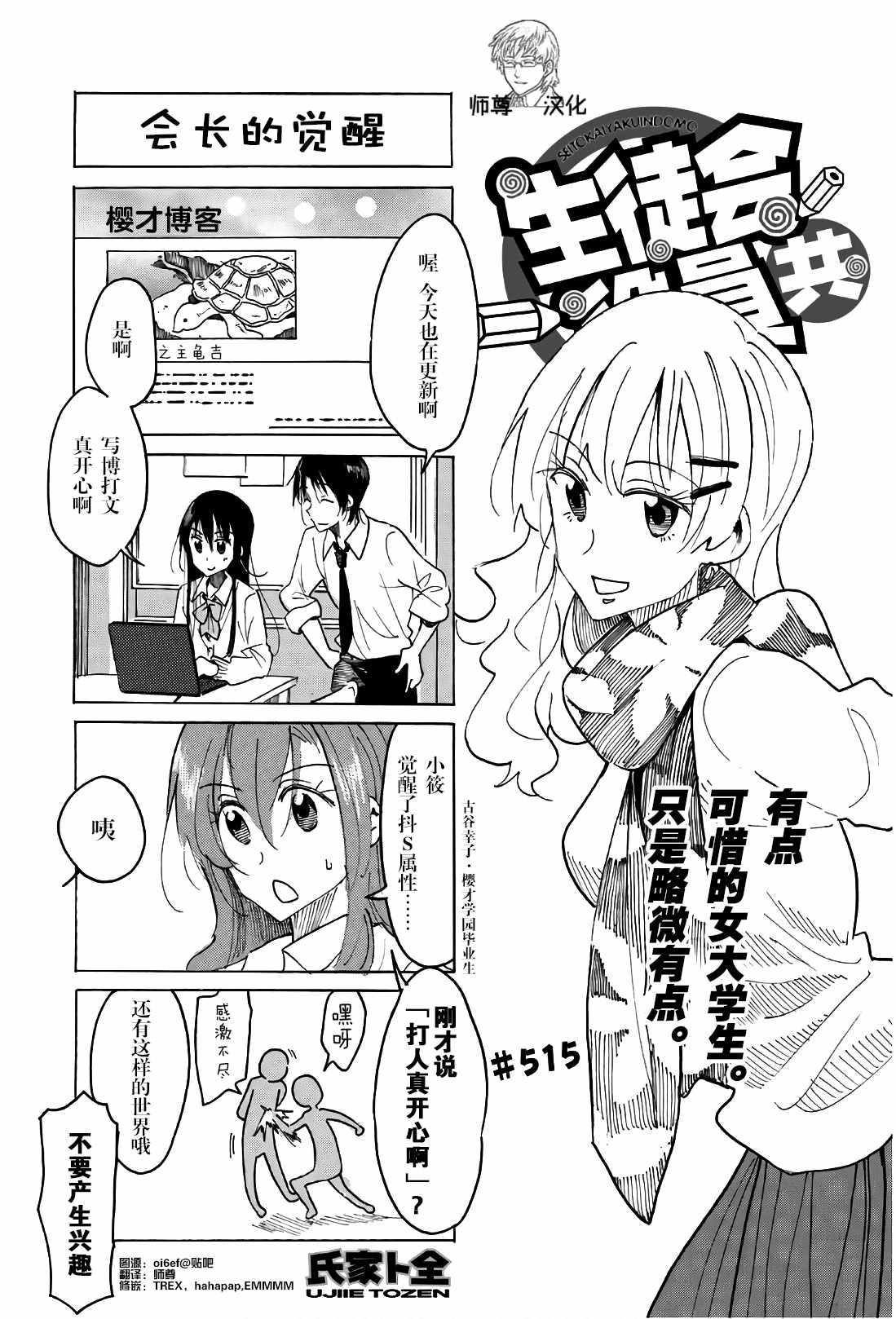 第515话0