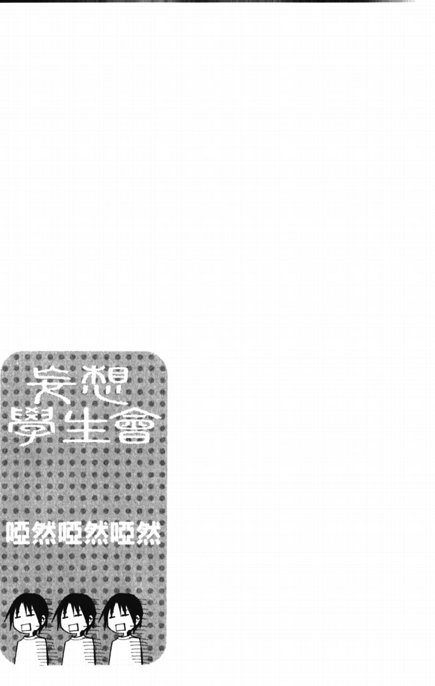 第46话 风流的隆利4