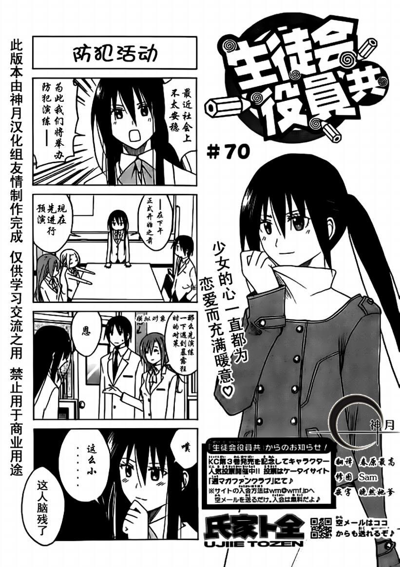 第70话0