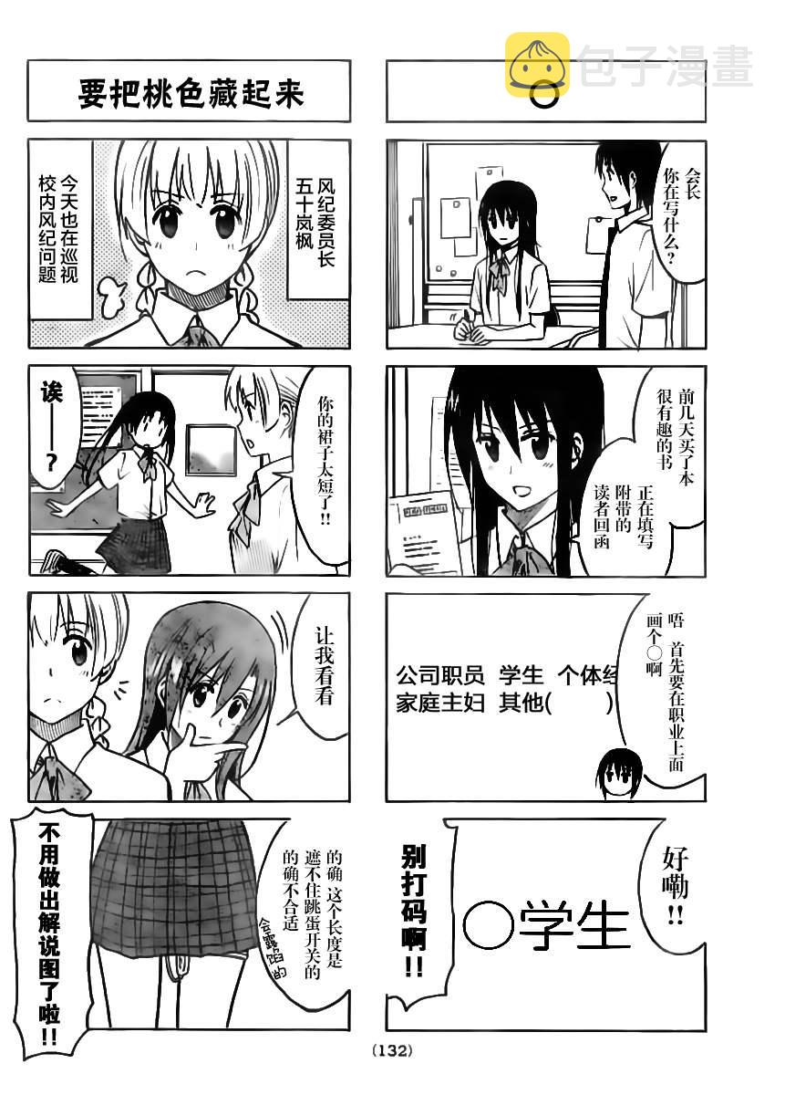 第199话 如坐针毡1